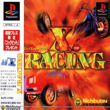 X.Racing (JP) box cover front